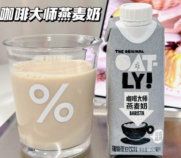 OATLY咖啡大师燕麦奶200ml*6盒 19.9元 - 86线报 OATLY咖啡大师燕麦奶200ml*6盒 19.9元 - 86线报