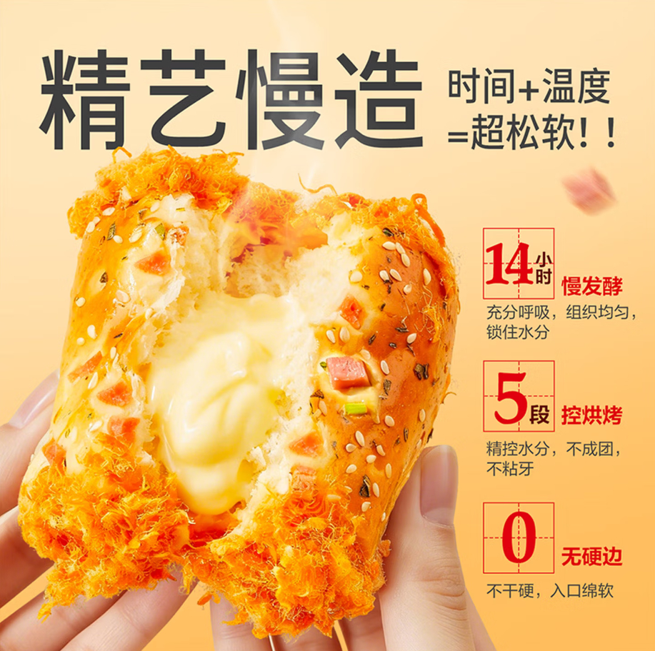 良品铺子肉松火腿面包500g 15.9元 - 86线报