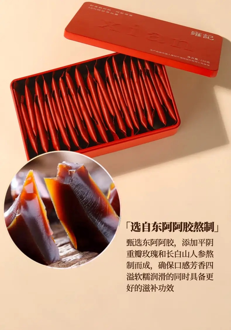 雍记人参鲜阿胶150g/盒30片 39元 - 86线报 雍记人参鲜阿胶150g/盒30片 39元 - 86线报