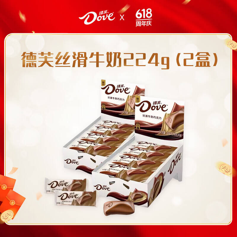 德芙丝滑牛nai巧克力盒装224g*2盒 34.9元 - 86线报