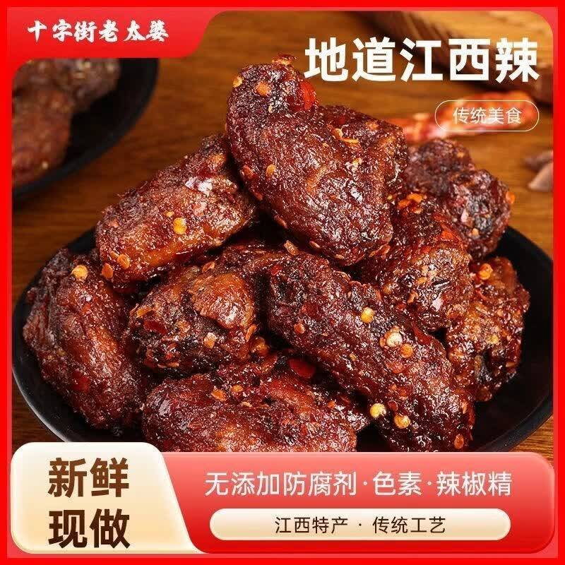 十字街老太婆香辣椒盐风干鸭脖250g 9.9元 - 86线报 十字街老太婆香辣椒盐风干鸭脖250g 9.9元 - 86线报