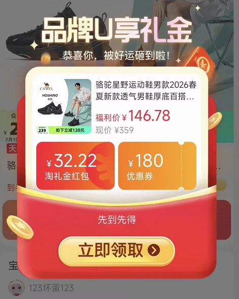 骆驼星野老爹鞋 134元 - 86线报 骆驼星野老爹鞋 134元 - 86线报