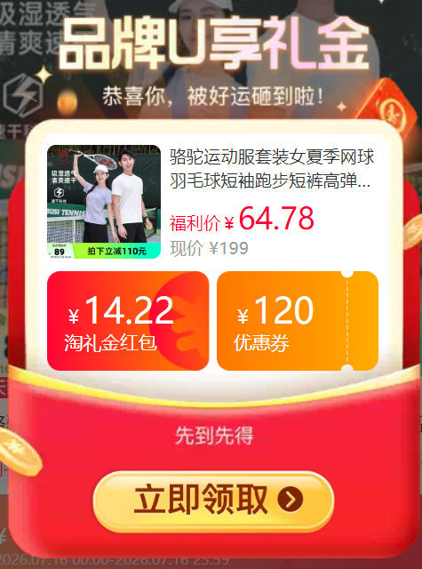 骆驼运动套装 59.3元 - 86线报 骆驼运动套装 59.3元 - 86线报