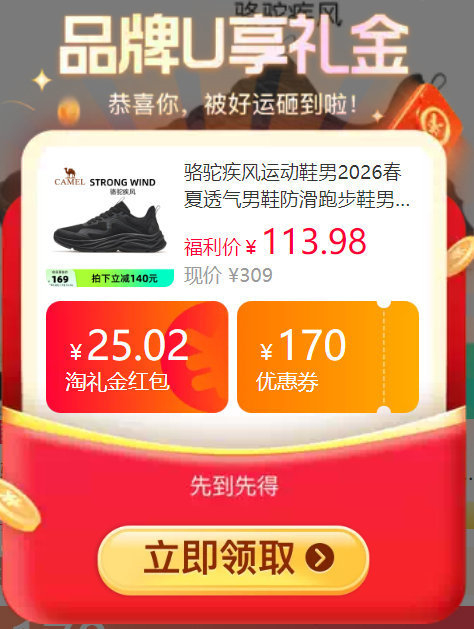 骆驼疾风运动鞋 89.9元 - 86线报