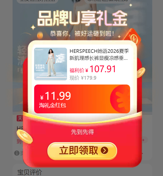 她语凉感垂感阔腿裤 98.9元 - 线报酷 她语凉感垂感阔腿裤 98.9元 - 线报酷