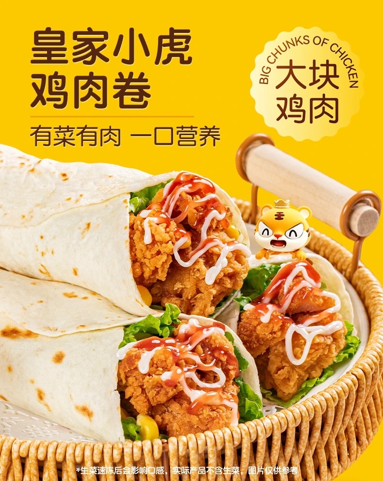 皇家小虎蛋挞皮/虾饼/小笼包等任选6件 49元 - 86线报
