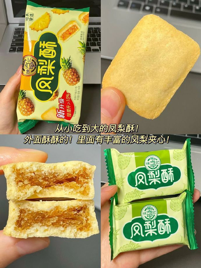 徐福记包馅酥凤梨酥28枚约700g 19.9元 - 86线报