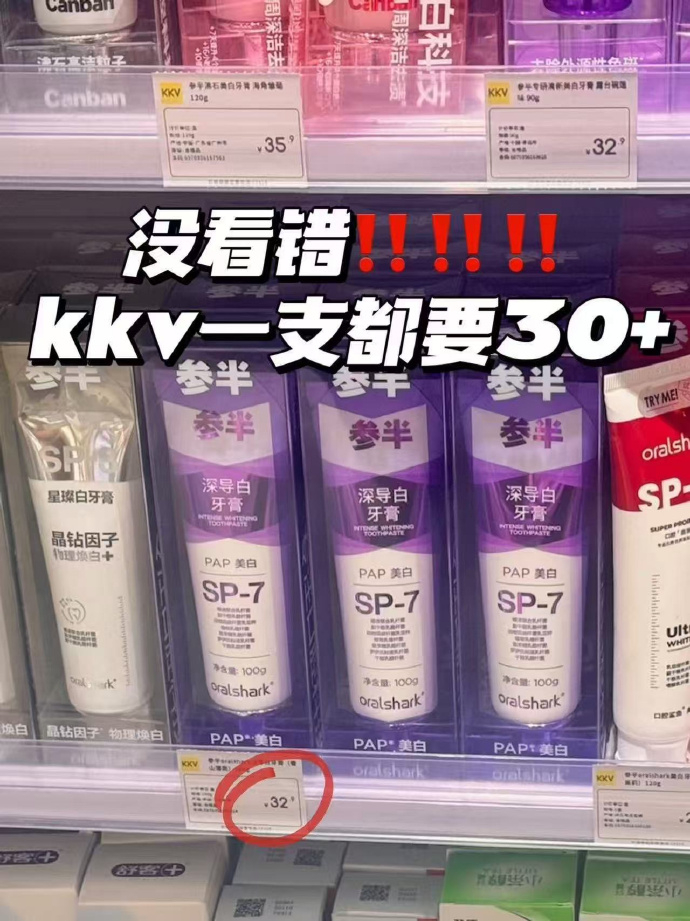 参半氨基酸净齿牙膏80g*6支任选6件 29.7元 - 86线报