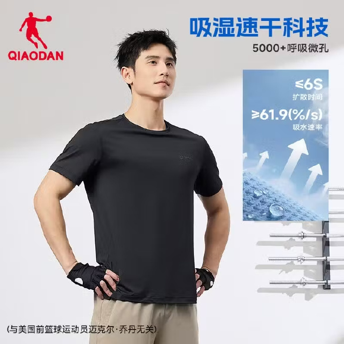 中国乔丹男士速干透气短袖 30元，中国乔丹男士运动套装短袖/裤 55元 - 86线报