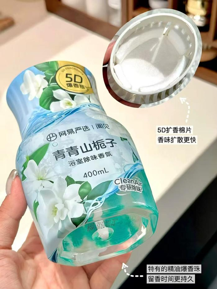 网易严选爆香瓶衣物喷雾400ml 9.61元 - 86线报 网易严选爆香瓶衣物喷雾400ml 9.61元 - 86线报
