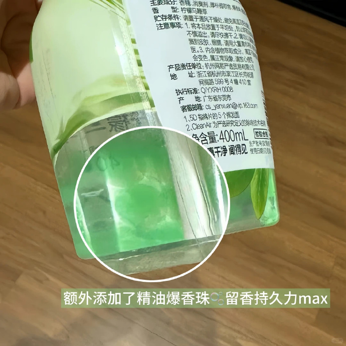 网易严选爆香瓶衣物喷雾400ml 9.61元 - 86线报 网易严选爆香瓶衣物喷雾400ml 9.61元 - 86线报