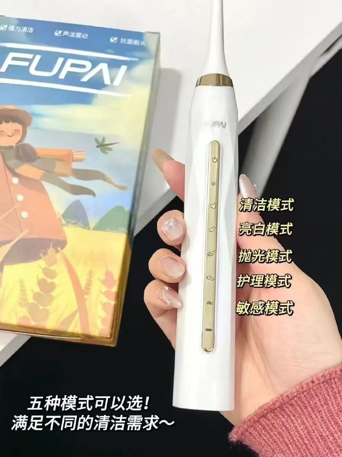 福派电动牙刷1机+5刷头 35.9元 - 86线报