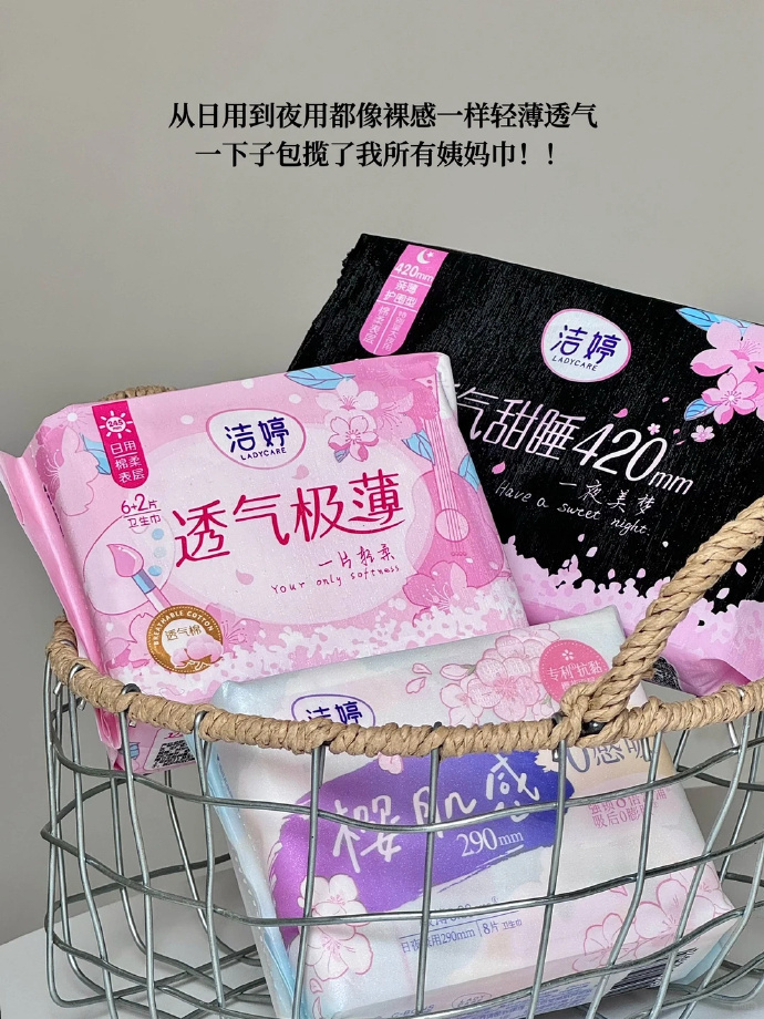 洁婷卫生巾任选拍6件 赠4包日用 25元 - 86线报