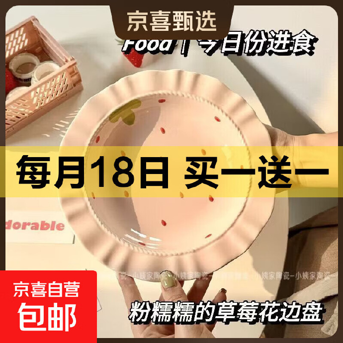 肥肥鲨4.5英寸碗4碗 9.99元,白莲花8英寸盘4只 11.99元,草莓裙花边盘2个 11.99元 - 86线报 肥肥鲨4.5英寸碗4碗 9.99元,白莲花8英寸盘4只 11.99元,草莓裙花边盘2个 11.99元 - 86线报