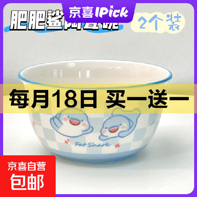 肥肥鲨4.5英寸碗4碗 9.99元,白莲花8英寸盘4只 11.99元,草莓裙花边盘2个 11.99元 - 86线报 肥肥鲨4.5英寸碗4碗 9.99元,白莲花8英寸盘4只 11.99元,草莓裙花边盘2个 11.99元 - 86线报