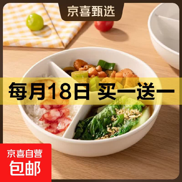 肥肥鲨4.5英寸碗4碗 9.99元，白莲花8英寸盘4只 11.99元，草莓裙花边盘2个 11.99元 - 86线报