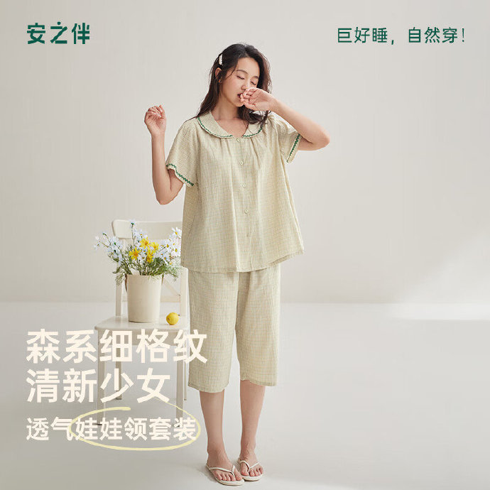 安之伴心七分裤纯棉套装 49.5元，安之伴娃娃领纯棉短袖套装 69.5元 - 86线报