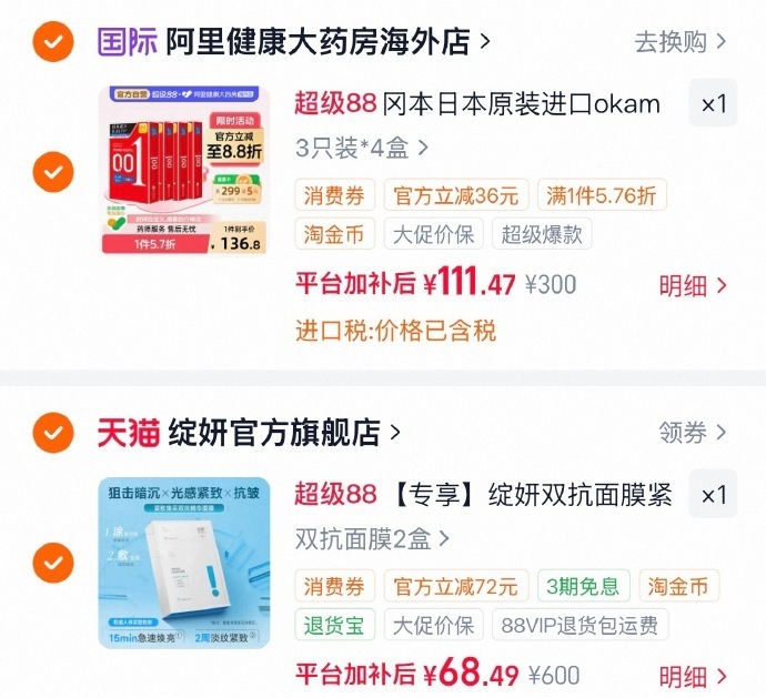 绽妍双抗精华面膜20片 68元 - 86线报