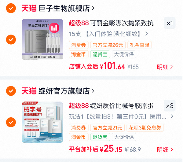 绽妍重组胶原蛋白敷料3盒+赠2片 75元 - 线报酷