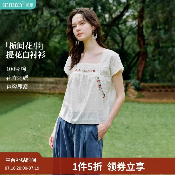 茵曼撞色罗纹棉短袖 34元,茵曼木马绣花短袖 45元,茵曼翻领抽绳衬衫 66元 - 86线报 茵曼撞色罗纹棉短袖 34元,茵曼木马绣花短袖 45元,茵曼翻领抽绳衬衫 66元 - 86线报