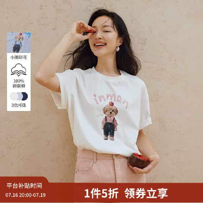 茵曼撞色罗纹棉短袖 34元，茵曼木马绣花短袖 45元，茵曼翻领抽绳衬衫 66元 - 86线报