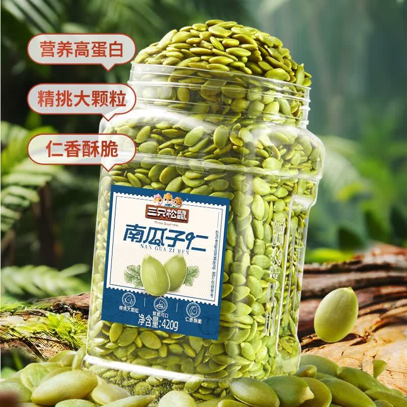 三只松鼠锁鲜罐装南瓜子仁420g 18.9元 - 86线报