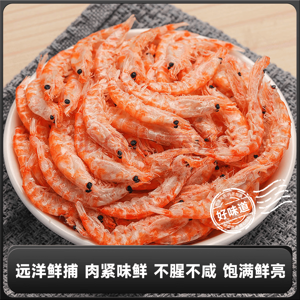 海狸先生南极磷虾虾干100g*5袋 29.89元 - 线报酷