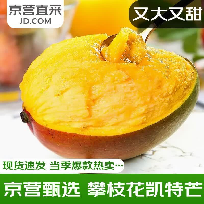 庾丰当季新鲜芒果净重4.5斤单果200g+ 12.8元 - 86线报 庾丰当季新鲜芒果净重4.5斤单果200g+ 12.8元 - 86线报