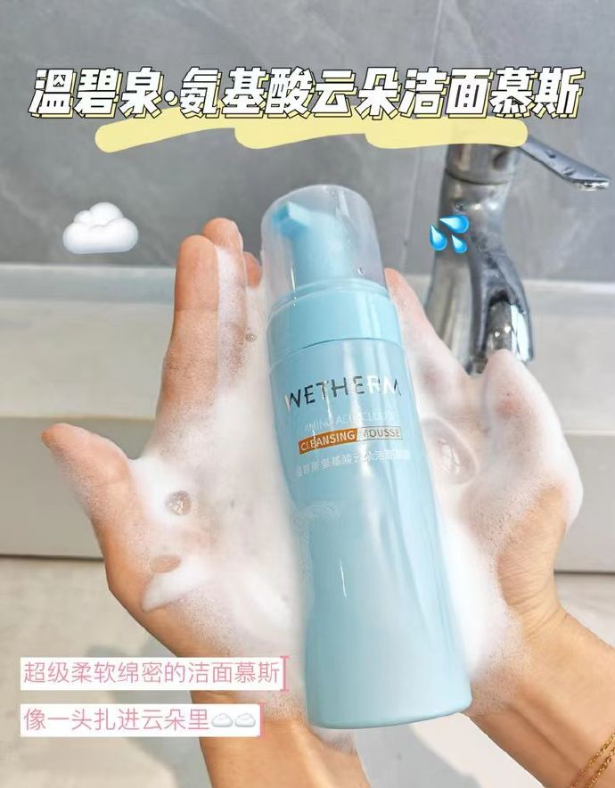 温碧泉云朵洁面慕斯150ml*2瓶 49.9元 - 86线报