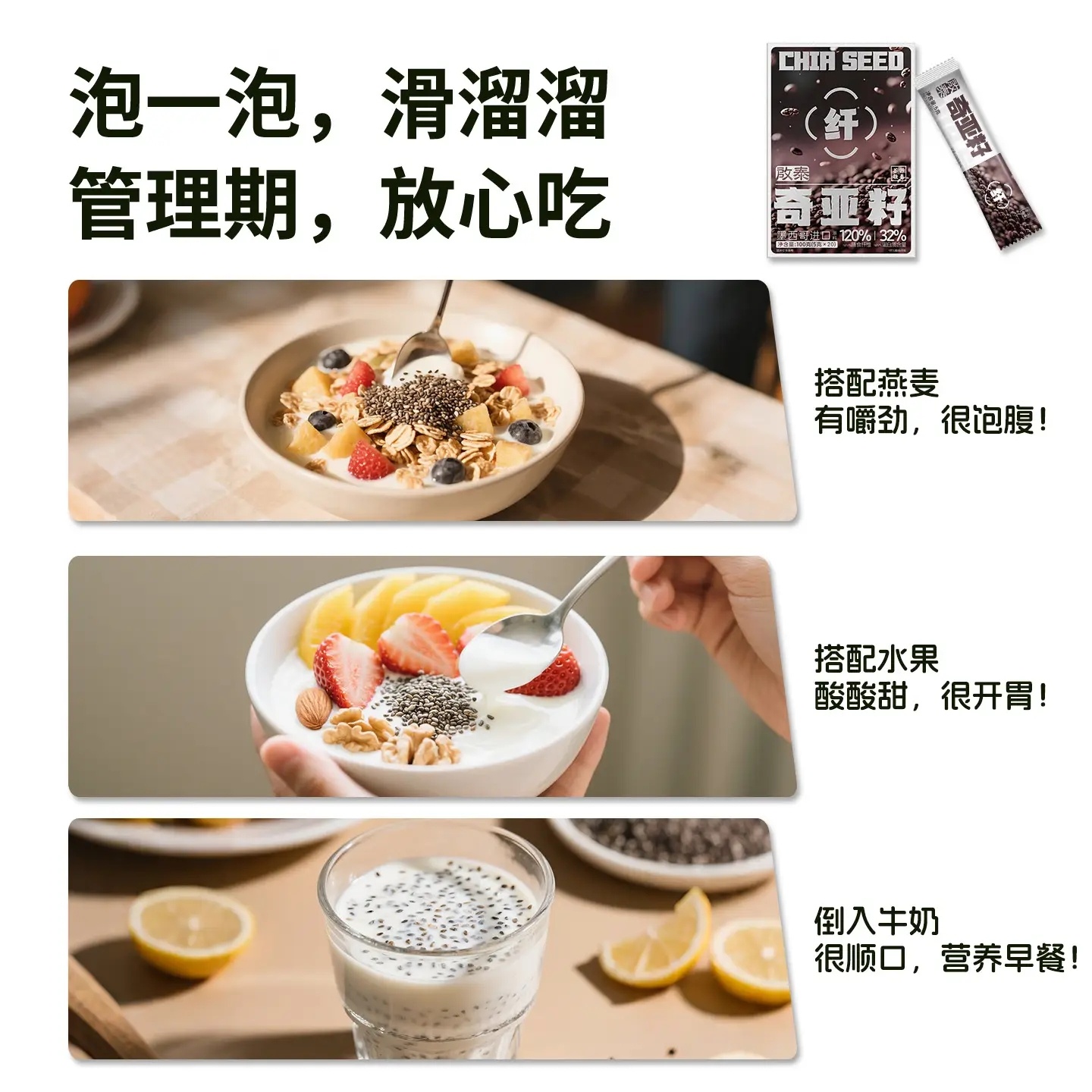 啟泰20条奇亚籽+30条羽衣甘蓝粉共50条 19.9元 - 美泡泡 啟泰20条奇亚籽+30条羽衣甘蓝粉共50条 19.9元 - 美泡泡
