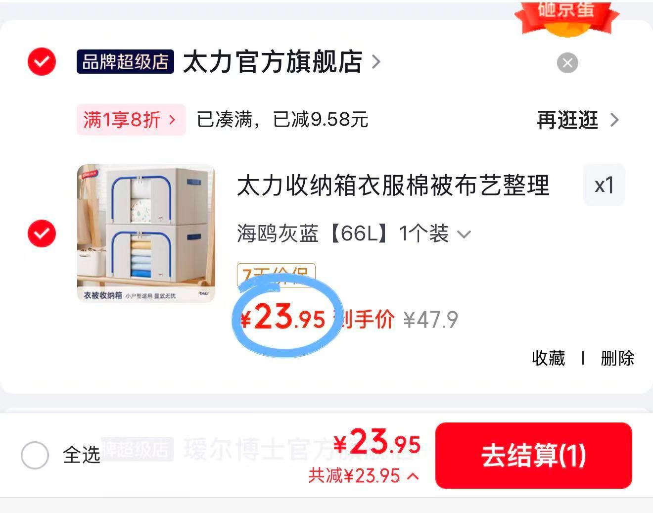 太力衣物收纳箱66L 23.9元 - 86线报 太力衣物收纳箱66L 23.9元 - 86线报