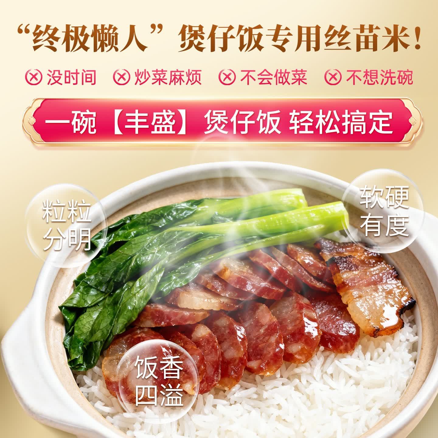 汇谷稼桃花丝苗米2.5kg真空装 11.99元 - 86线报 汇谷稼桃花丝苗米2.5kg真空装 11.99元 - 86线报