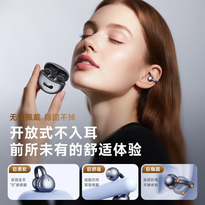 萨勒芬妮耳夹式骨传导蓝牙耳机 68元 - 86线报 萨勒芬妮耳夹式骨传导蓝牙耳机 68元 - 86线报