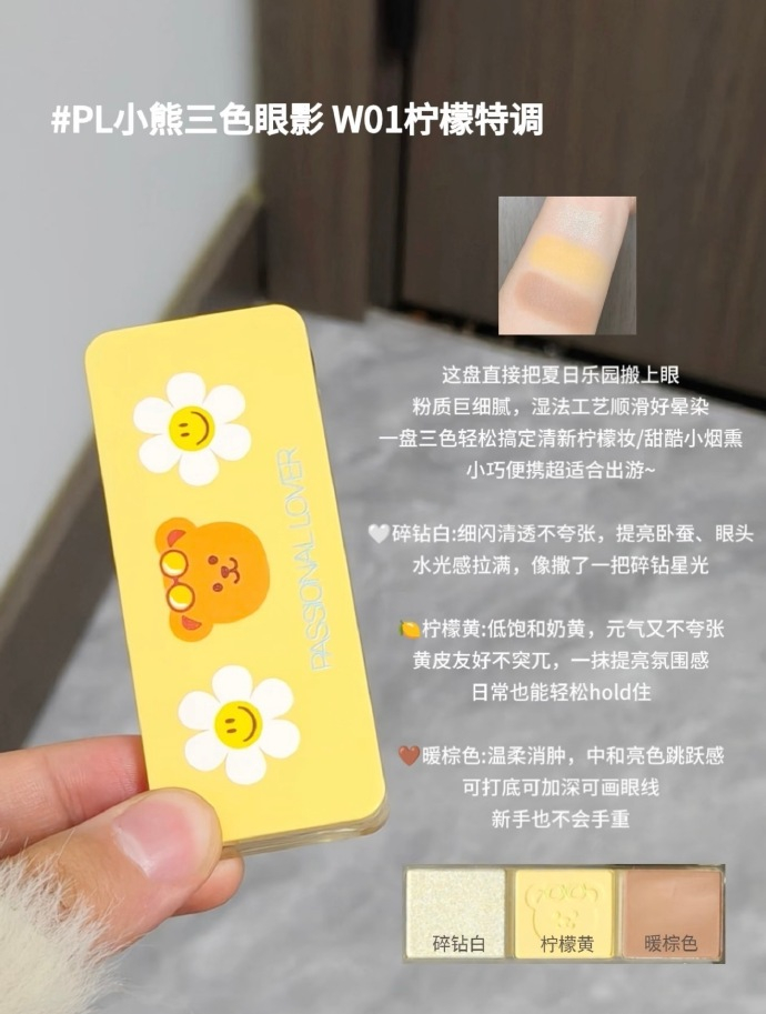 PL三色眼影盘 39元 - 86线报 PL三色眼影盘 39元 - 86线报