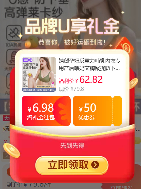婧麒反重力哺乳内衣2件 79元 - 86线报 婧麒反重力哺乳内衣2件 79元 - 86线报