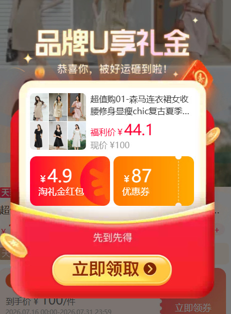 森马连衣裙 拍2件 79元 - 线报酷