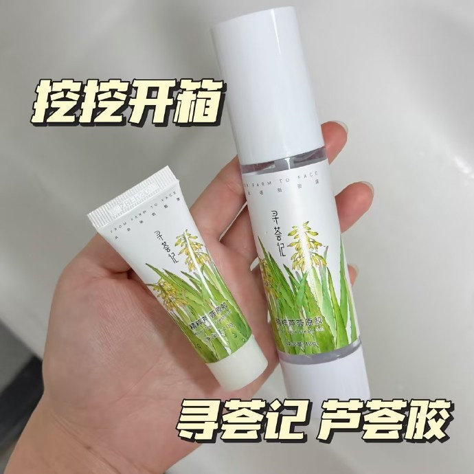 寻荟记原液芦荟胶50g*2 29元 - 86线报 寻荟记原液芦荟胶50g*2 29元 - 86线报
