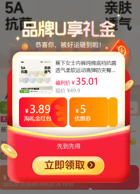 蕉下女士内裤3条 31元 - 86线报 蕉下女士内裤3条 31元 - 86线报