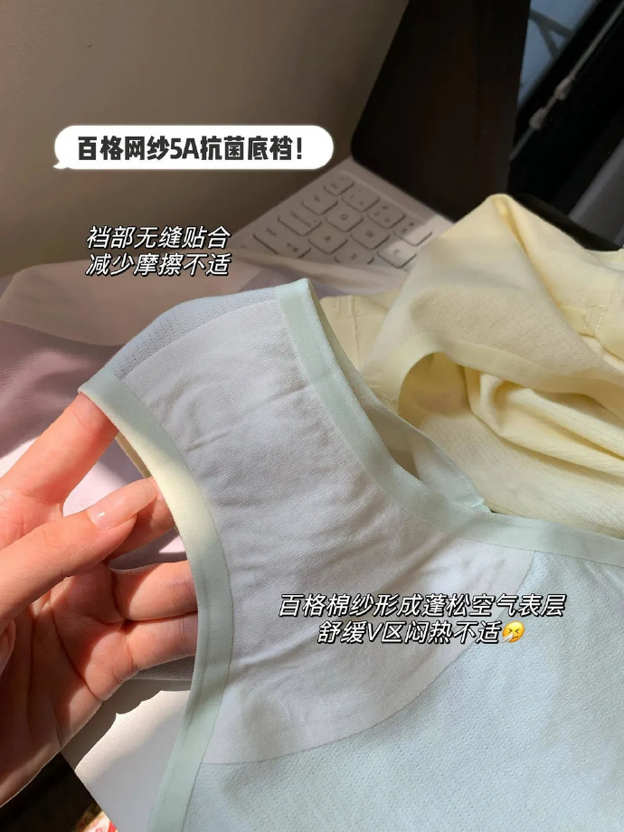 蕉下女士内裤3条 31元 - 86线报 蕉下女士内裤3条 31元 - 86线报