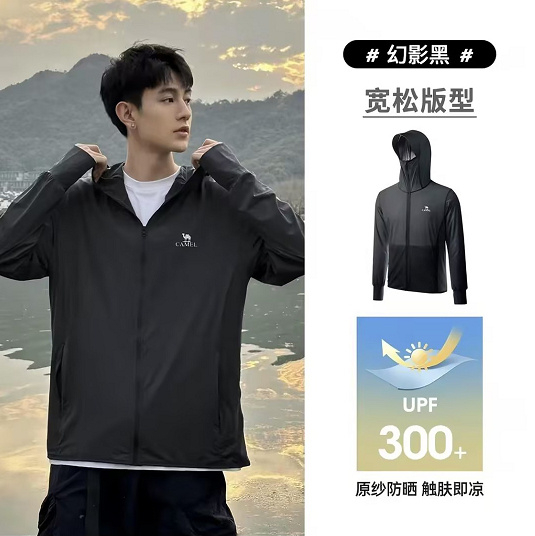 骆驼冰山男女款防晒衣 107.2元 - 86线报 骆驼冰山男女款防晒衣 107.2元 - 86线报