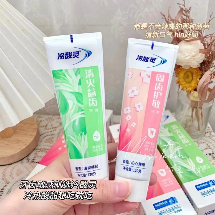 冷酸灵泵式牙膏9件套 29.5元 - 86线报