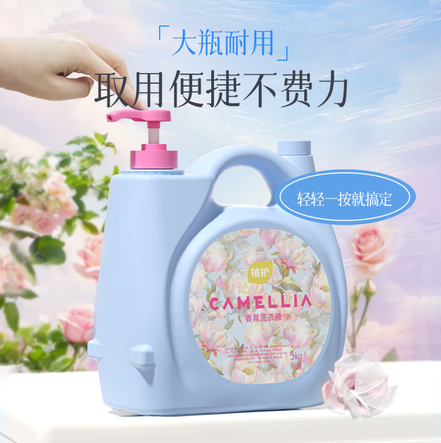 植护双头香氛洗衣液10斤巨无霸桶 29.9元 - 86线报