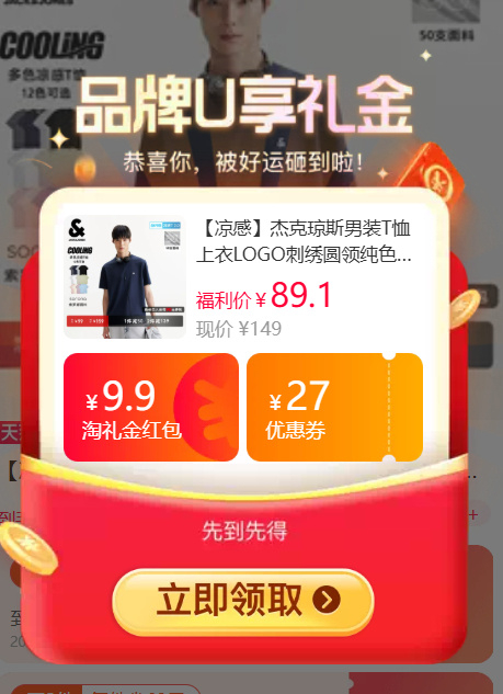 杰克琼斯LOGO刺绣圆领短袖 拍2件 143元 - 线报酷