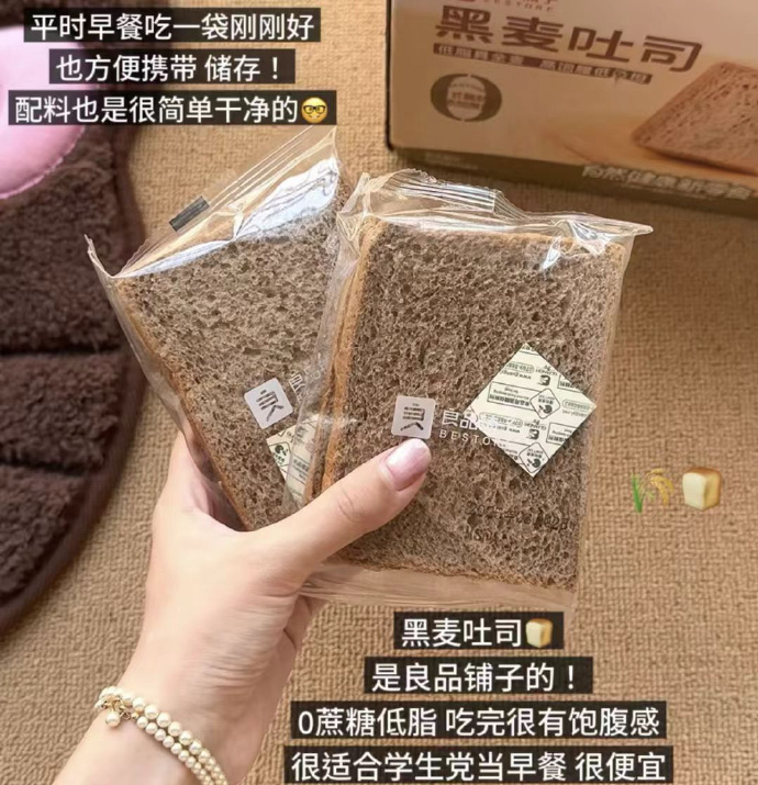 良品铺子黑麦全麦面包1000g 15.9元 - 86线报 良品铺子黑麦全麦面包1000g 15.9元 - 86线报