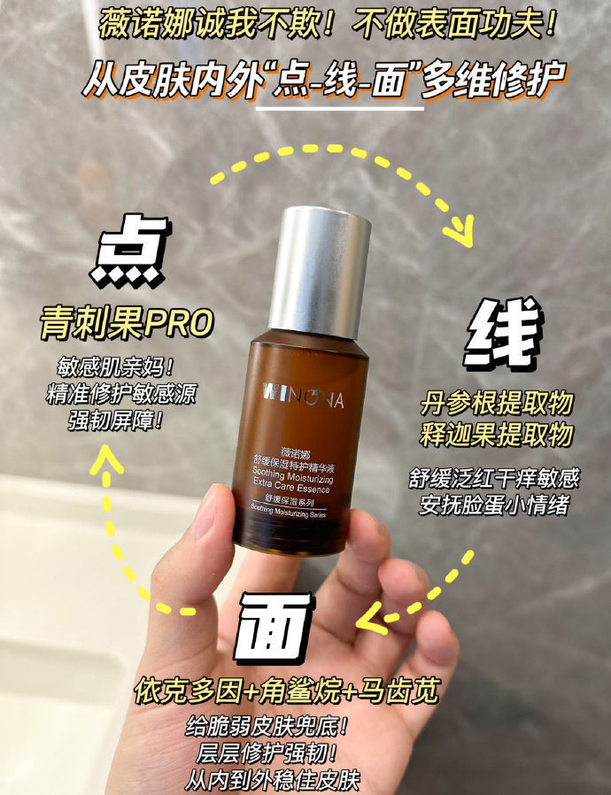 薇诺娜透明质酸保湿精华液30ml 44元 - 86线报