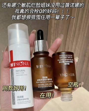 薇诺娜透明质酸保湿精华液30ml 44元 - 86线报