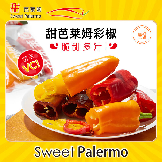 都乐国产甜芭莱姆彩椒225g*4袋 26.50元 - 86线报