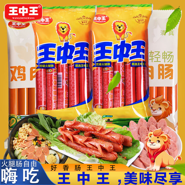 王中王优级火腿肠2包+鸡肉肠2包共32根 19.9元 - 86线报 王中王优级火腿肠2包+鸡肉肠2包共32根 19.9元 - 86线报