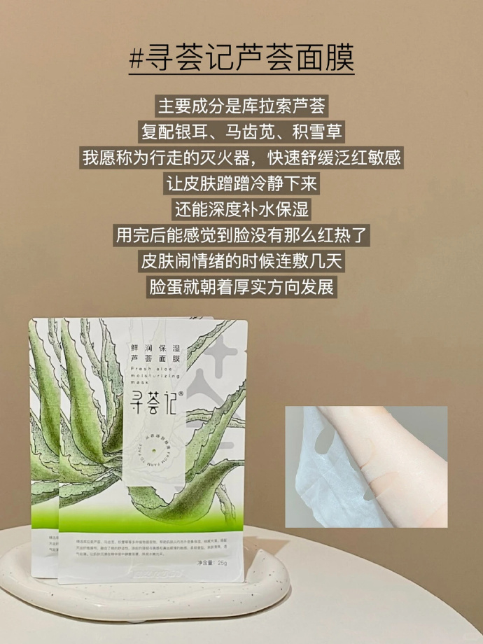寻荟记芦荟面膜2盒20片 29.9元 - 86线报