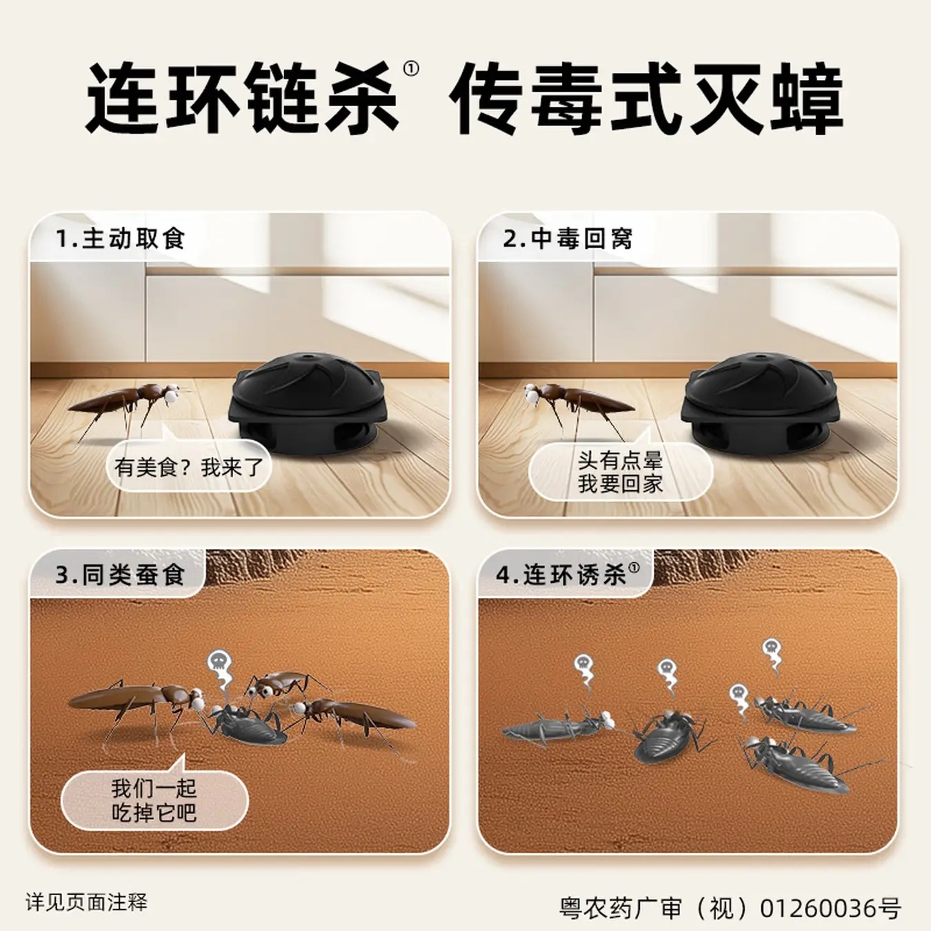 超威杀蟑小黑盒16枚 12.46元 - 86线报